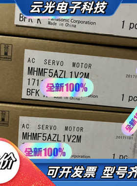 全新伺服电机MHMF5AZL1V2M，片，，议价