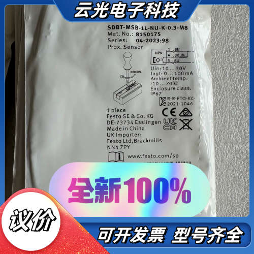 8150175 SDBT-MSB-1L-NU-K-0.议价