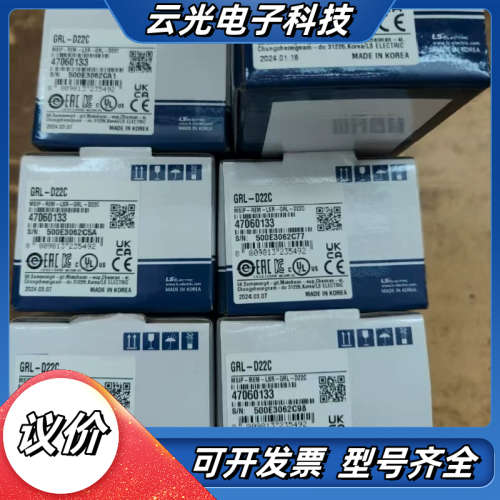 GRL-D22C GRL-D24C GRL-RY2C【清仓】议价