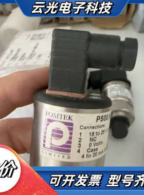 POSITEK议价