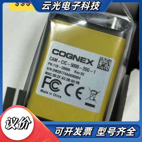 全新康耐视工业相机，CAM-CIC-5000-20G-1，全议价