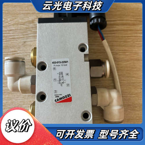 康茂盛453-015-22S01电磁阀，2个成色新议价