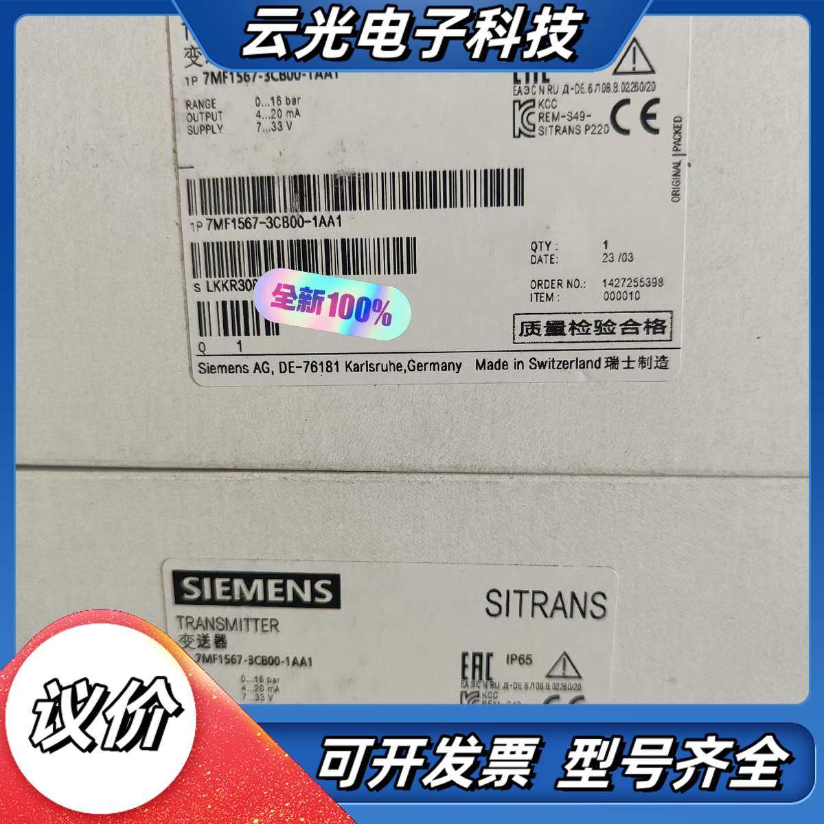 7MF1567-3CB00-1AA1变送器全新原装议价