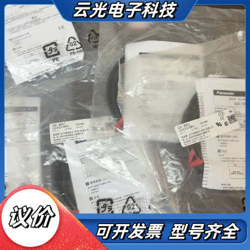 传感器GX-8MU，全新原装，4套，带走议价