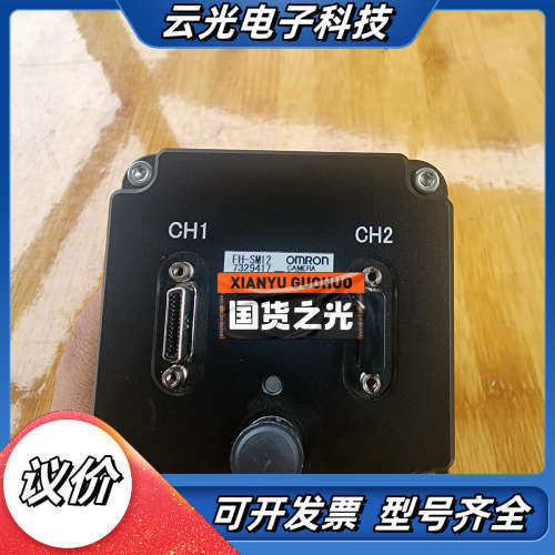 FH-S12M 1200万像素工业相机，议价