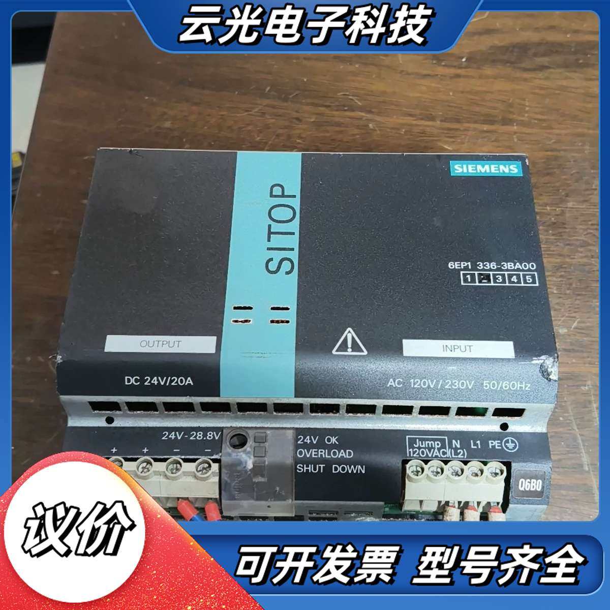 电源6EP1336-3BA00 ，功能正常，成议价