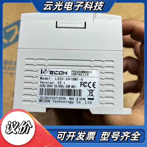 维控PLC，型号LX5V-2416MT，功能完好，成色如图。议价