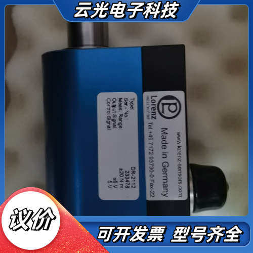 全新 德国进口 LORENZ 扭力传感器 DR-2112,议价