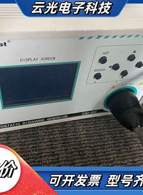 3ctest泰思特 ESD-20G 静电放电发生器 功能完好议价