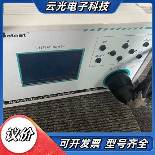 3ctest泰思特 ESD-20G 静电放电发生器 功能完好议价