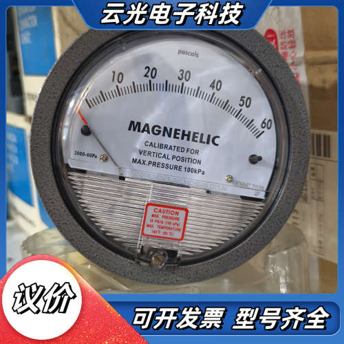 德威尔MAGNEHELIC压差表2000-60pa议价