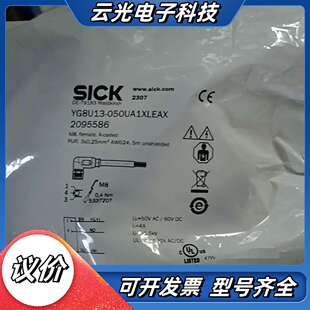 全新SICK西克电缆 050UA1XLEAX议价 YG8U13