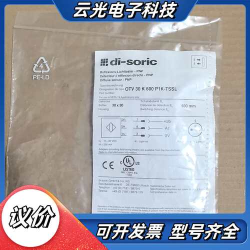 di-soric全新原装正品OTV 30 K 600 P1K议价