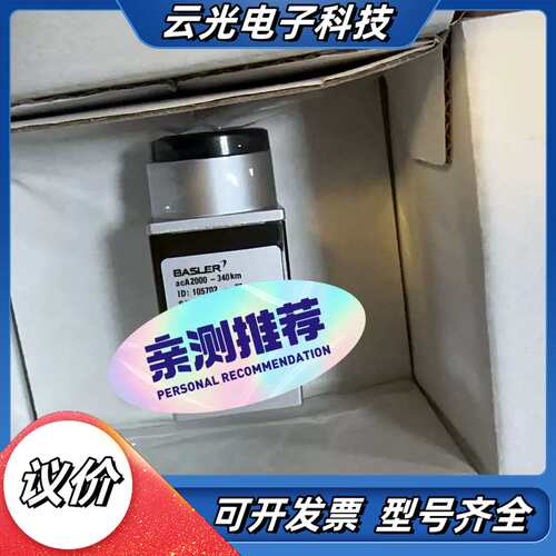 巴斯勒Basler工业相机acA2000-340km，340议价