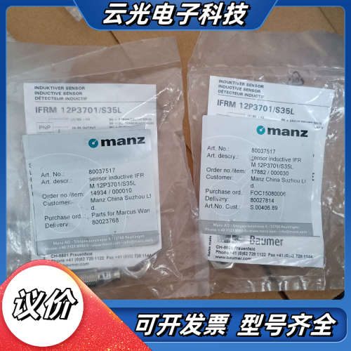 全新宝盟Baumer传感器IFRM  12P3701/S35议价