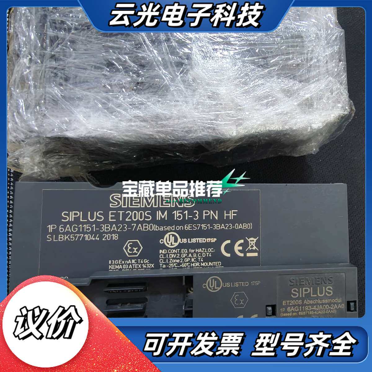 6AG1151-3BA23-70成色很好功能正常现货两台议价