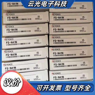 N41N光纤放大器 基恩士FS 全新新货实物议价 正品 全新原装