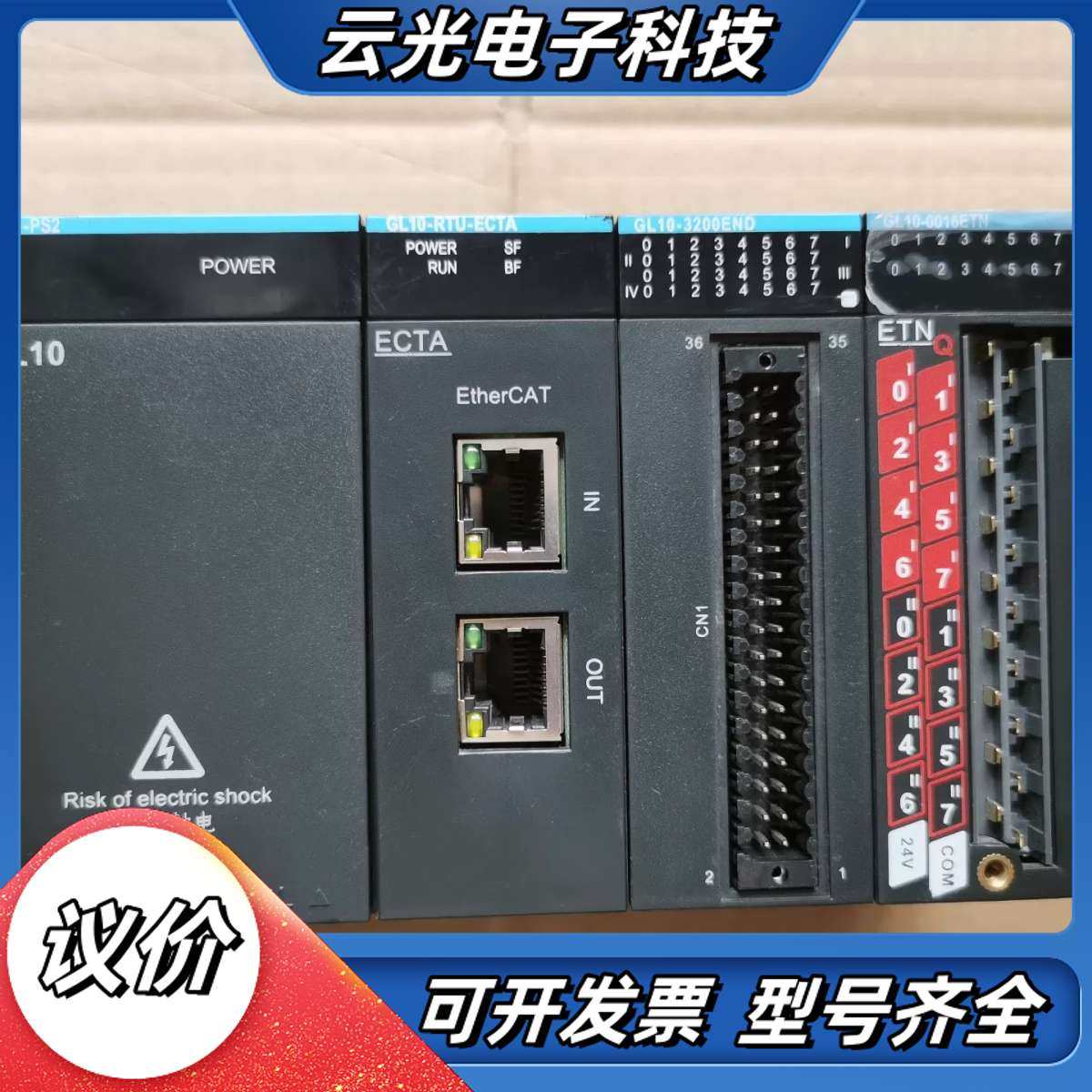 汇川模块一组：GL10-PS2议价