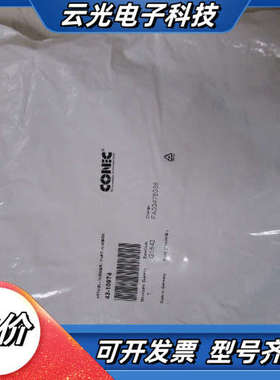 EMS18型推动器电缆，43-10974 G1549 灰色，议价