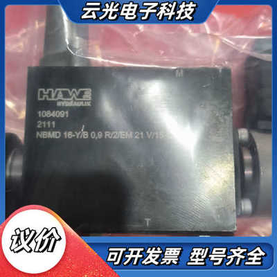 库存哈威电磁阀NBMDS 16 Y/B,NBMD 16 -Y议价