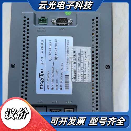 昆仑通触摸屏TPC7062KX议价