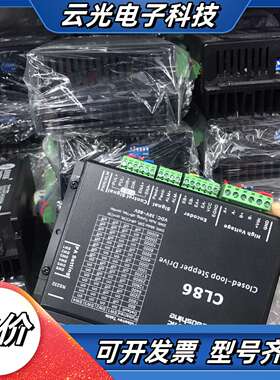 雷赛86闭环步进电机，CL86，CL86H，厂5v24v脉冲议价