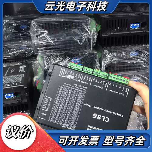 雷赛86闭环步进电机，CL86，CL86H，厂5v24v脉冲议价