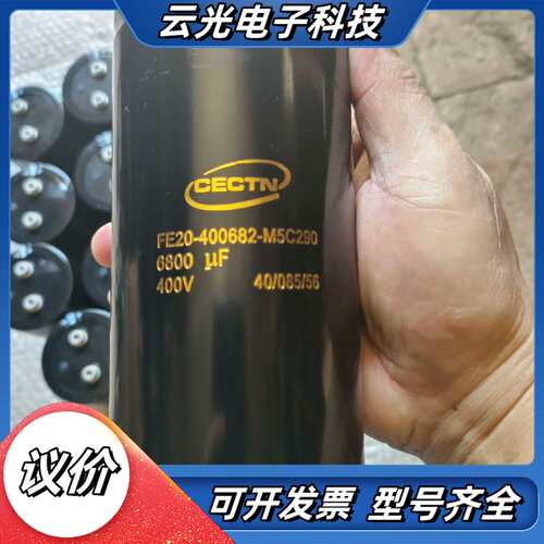 CECTN电解电容器 FE20-400682-M5C290，议价
