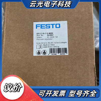 FESTO  162602  LR-1/2-D-7-O议价