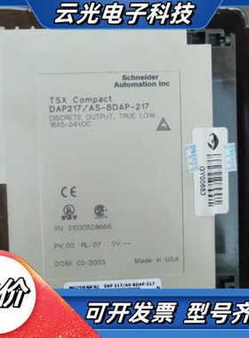 AEG 莫迪康 PLC DAP 217/ AS-BDAP-2议价