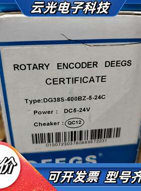 DEEGS全新编码器DG38S-600BZ-5-24C议价