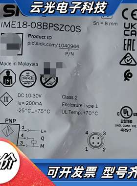 全新SICK西克接近开关IME18-08BPSZCOS，马来议价