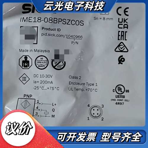 全新SICK西克接近开关IME18-08BPSZCOS，马来议价