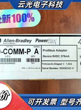 变频器20-COMM-P  A通讯卡，支持Profibu议价