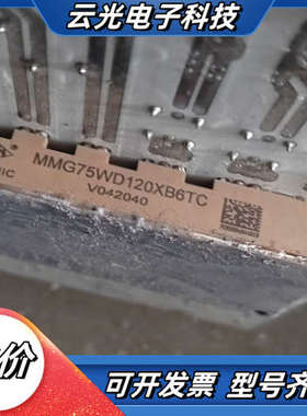 MMG75WD120XB6TC模块测量完好，带板子回去拆配件议价