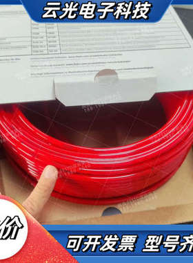 FESTO558286塑料气管PUN-H-6X1-RT议价