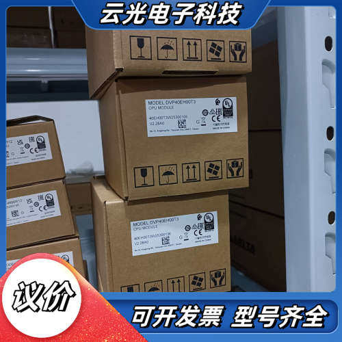 全新台达PLC DVP40EH00T3 CPU模块，原装正品议价