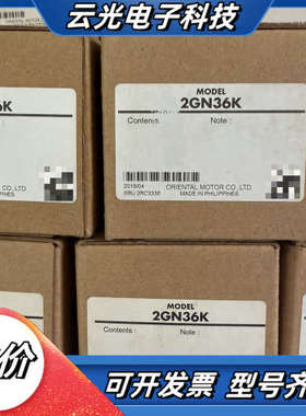 全新原装东方2GN36KF 多个数量/2GN36K议价