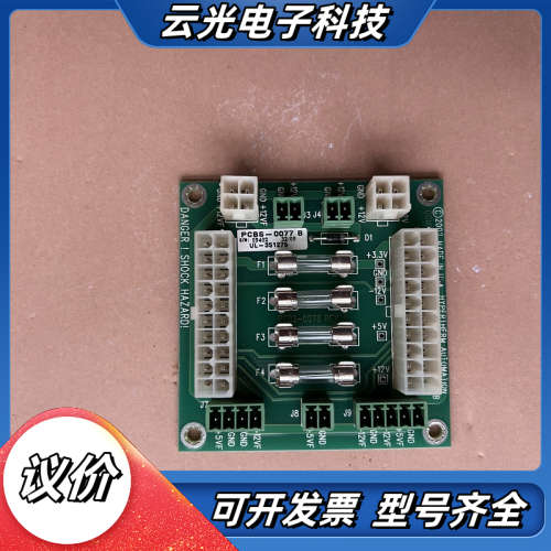 海宝电源分配板 PCBS-0077 B议价