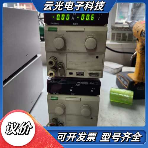 Kikusui电源供应器PMC35-2A，0议价