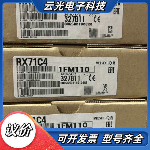 PLC模块RX71C4,全新原装片， 800，议价