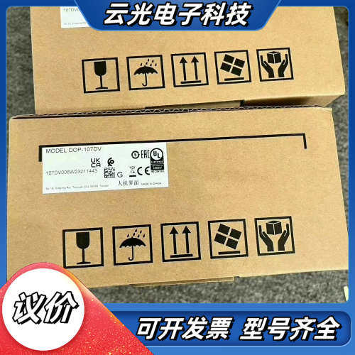 DOP-107DV 全新原装触摸屏 全系列正品销售，议价