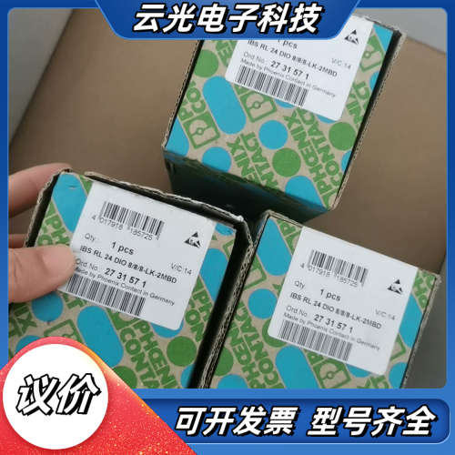 菲尼克斯IBS RL 24 DIO 8/8/8-LK-2MB议价