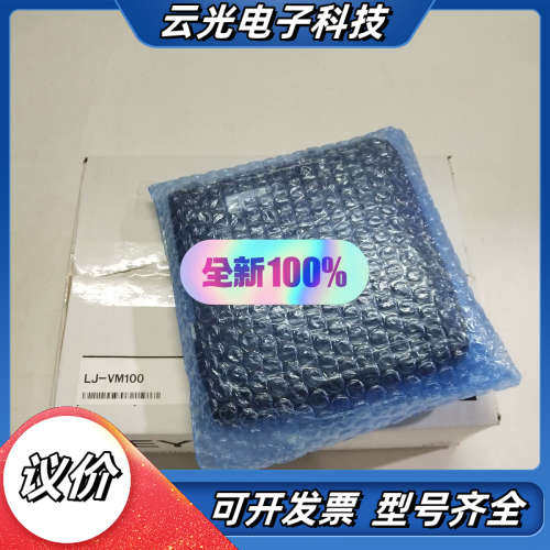 KEYENCE基恩士LJ-VM100轮廓测量仪 显示输出单议价