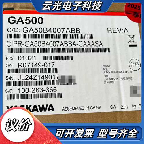 变频器GA50B4007  全新原装正品，盒码一致议价