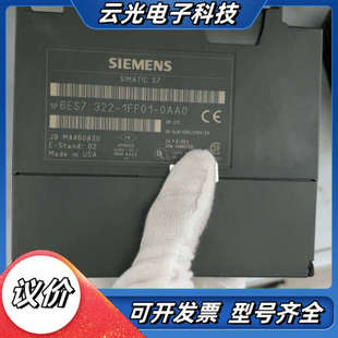 322 6ES7 1FF01议价 S7模块 SIMATIC