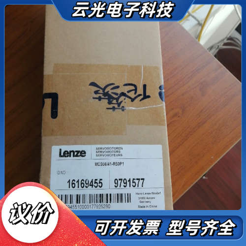 伦茨伺服电机MCS06I41-RS0P1-A11N-ST5S议价