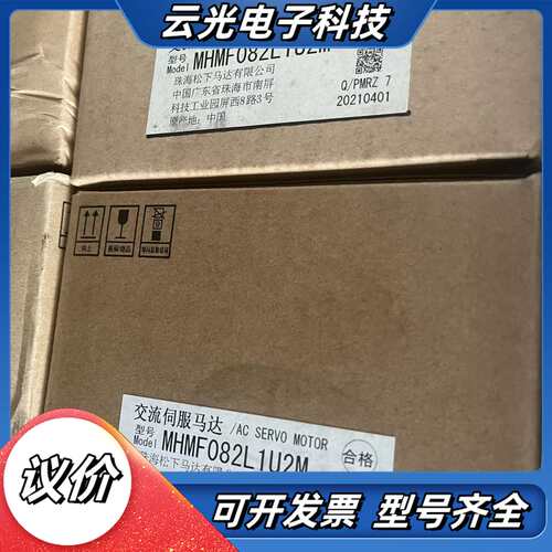 电机MHMF082L1U2M  全新原装正品，盒码一致，议价