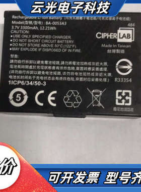 BA-0053A3电池 台湾欣技Cipherl CP50议价