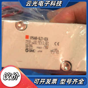 02A 全新正品 5LZ1 VP544R 需要联议价 电磁阀